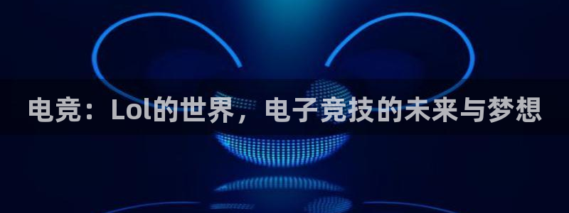 乐竞电竞超玩家包宿多少钱